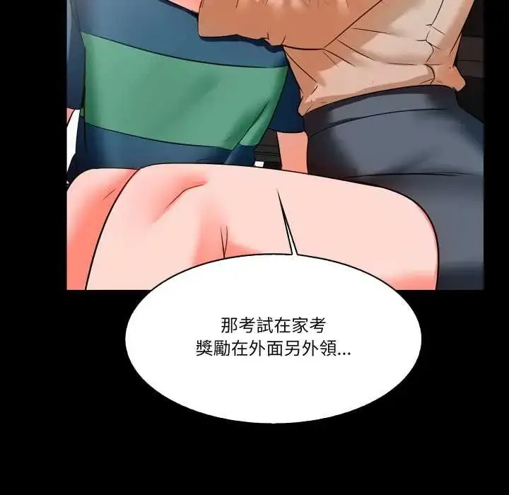 漫画《梦幻家教》第9话第114张图