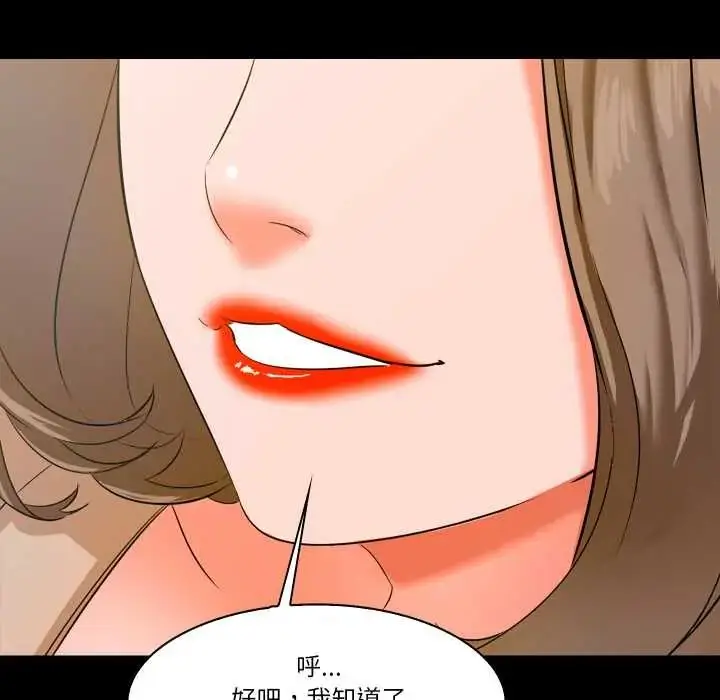 漫画《梦幻家教》第9话第121张图