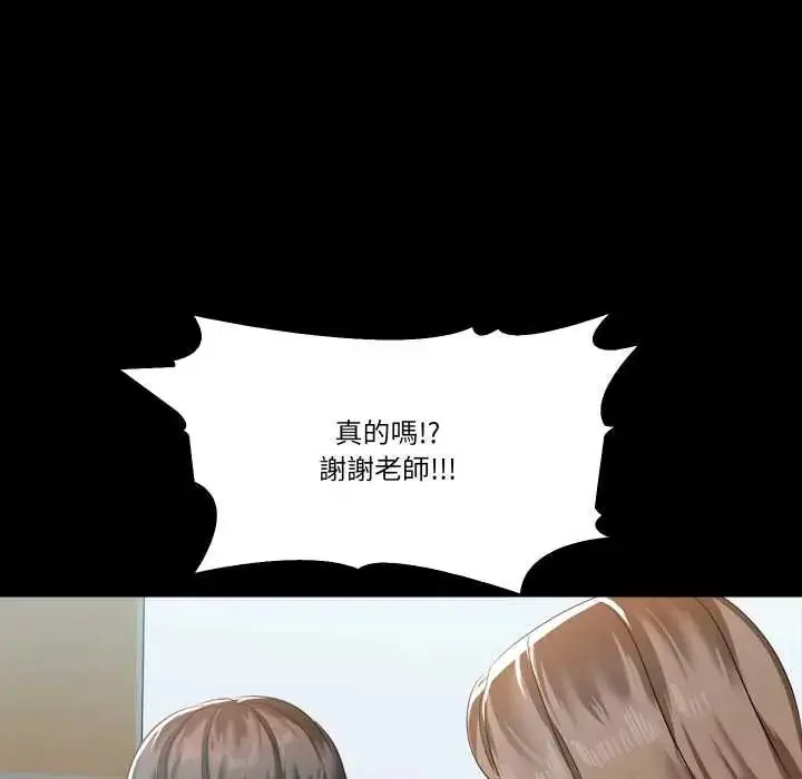 漫画《梦幻家教》第9话第123张图