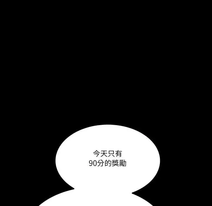 漫画《梦幻家教》第9话第125张图