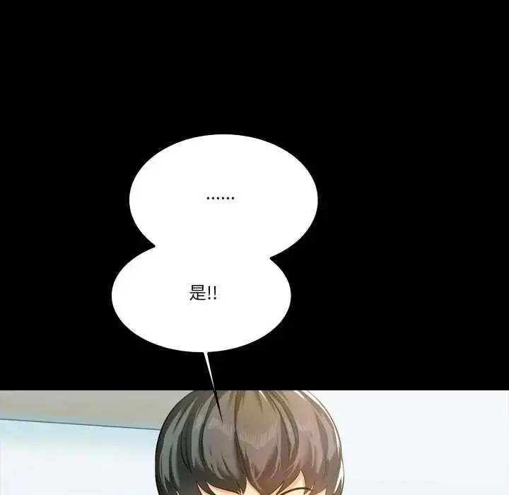 漫画《梦幻家教》第9话第129张图