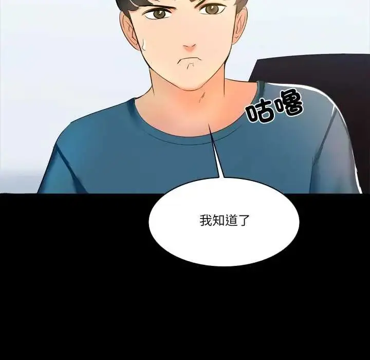 漫画《梦幻家教》第9话第130张图