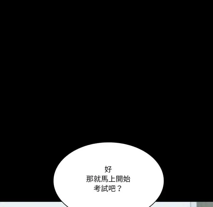 漫画《梦幻家教》第9话第131张图