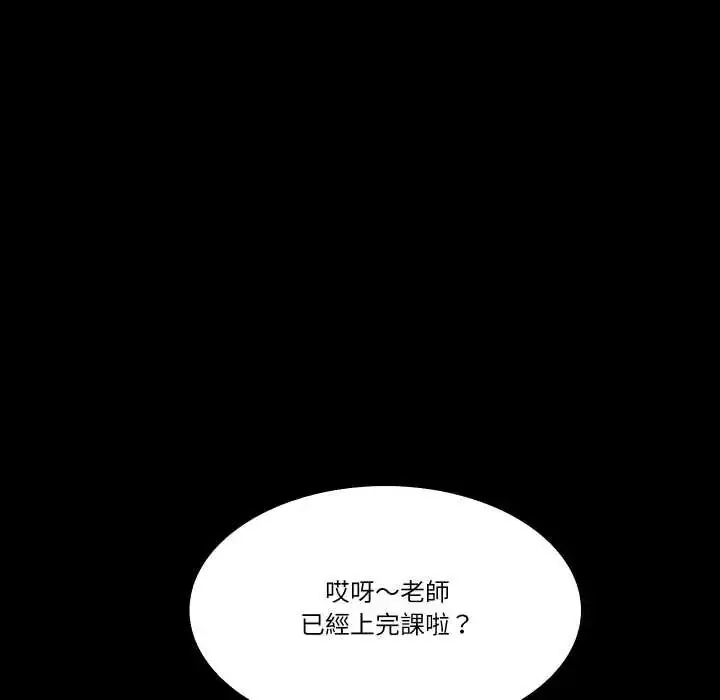 漫画《梦幻家教》第9话第152张图
