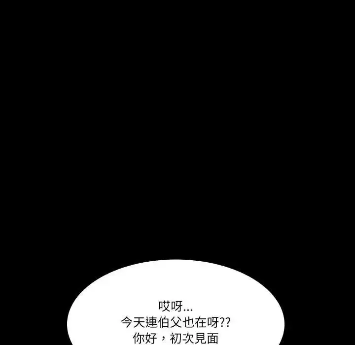 漫画《梦幻家教》第9话第155张图