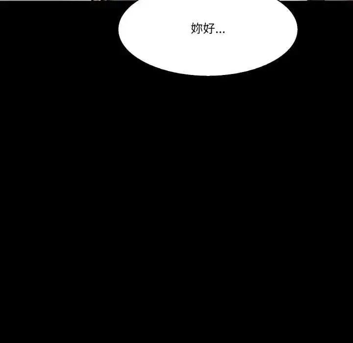 漫画《梦幻家教》第9话第162张图