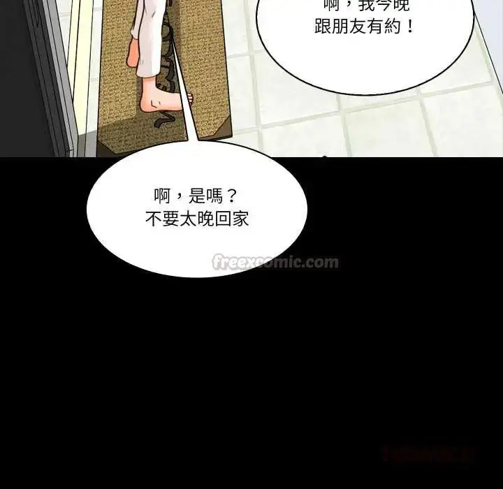 漫画《梦幻家教》第9话第165张图