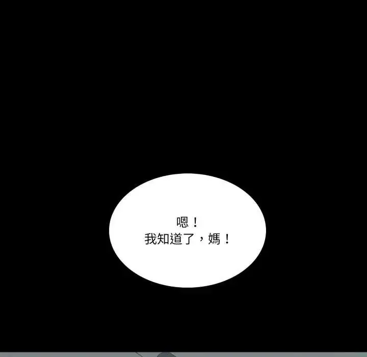 漫画《梦幻家教》第9话第166张图
