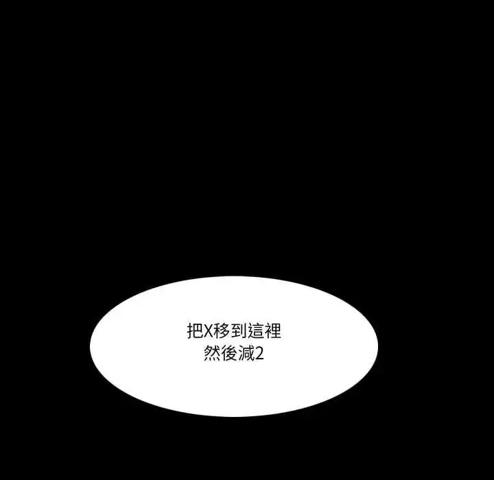 漫画《梦幻家教》第9话第22张图