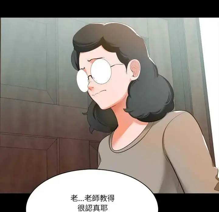 漫画《梦幻家教》第9话第23张图