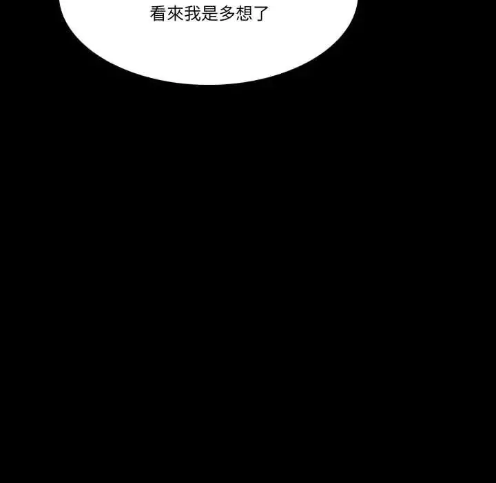 漫画《梦幻家教》第9话第24张图