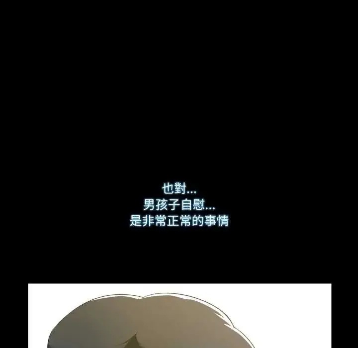 漫画《梦幻家教》第9话第25张图