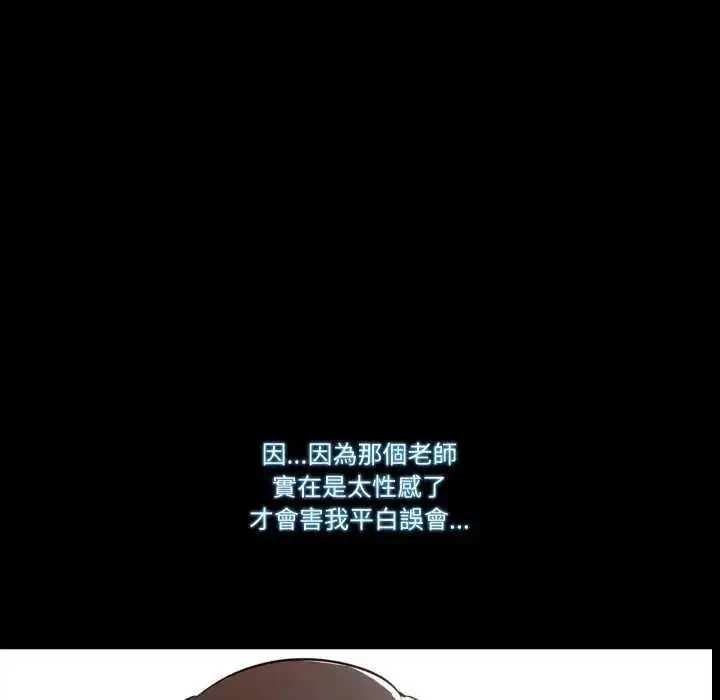 漫画《梦幻家教》第9话第28张图