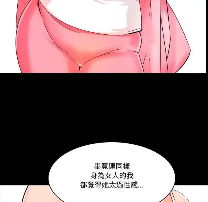 漫画《梦幻家教》第9话第31张图