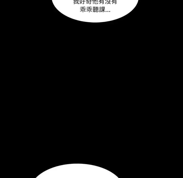 漫画《梦幻家教》第9话第37张图