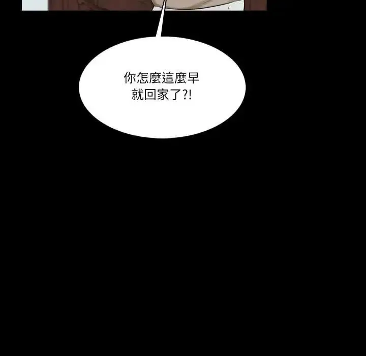 漫画《梦幻家教》第9话第41张图