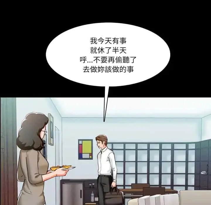漫画《梦幻家教》第9话第42张图