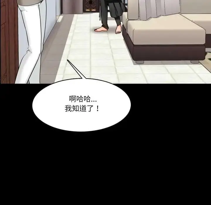 漫画《梦幻家教》第9话第43张图