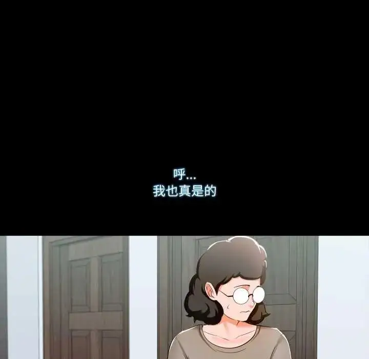 漫画《梦幻家教》第9话第44张图