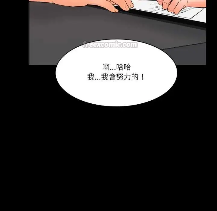 漫画《梦幻家教》第9话第60张图