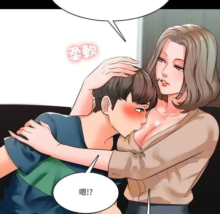 漫画《梦幻家教》第9话第62张图
