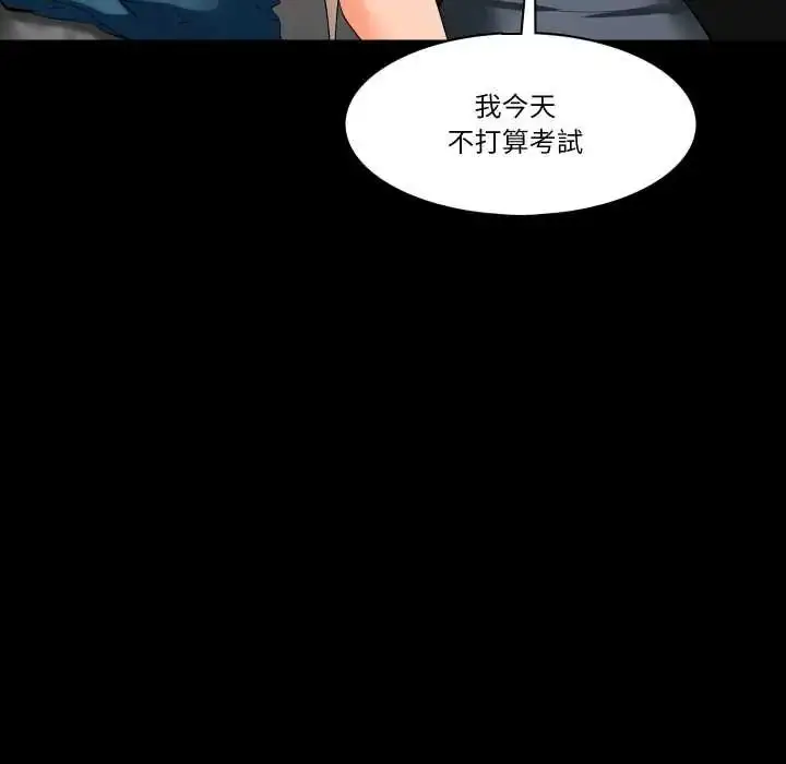 漫画《梦幻家教》第9话第63张图