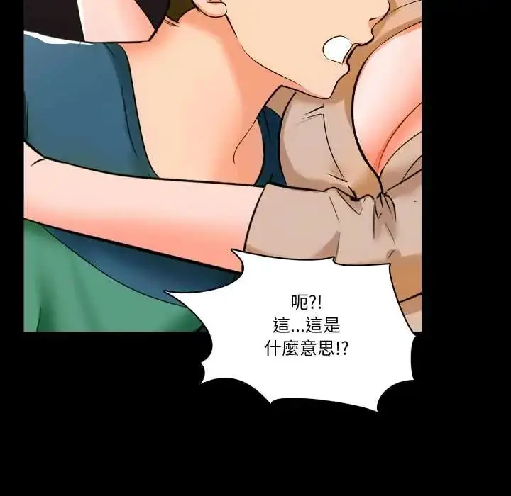 漫画《梦幻家教》第9话第65张图