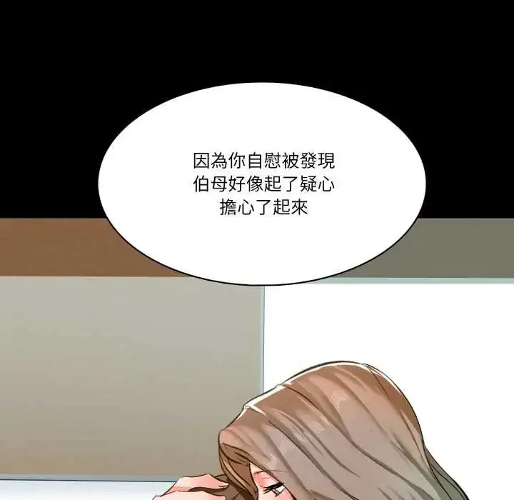 漫画《梦幻家教》第9话第67张图
