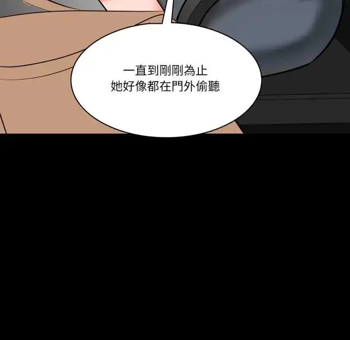 漫画《梦幻家教》第9话第69张图