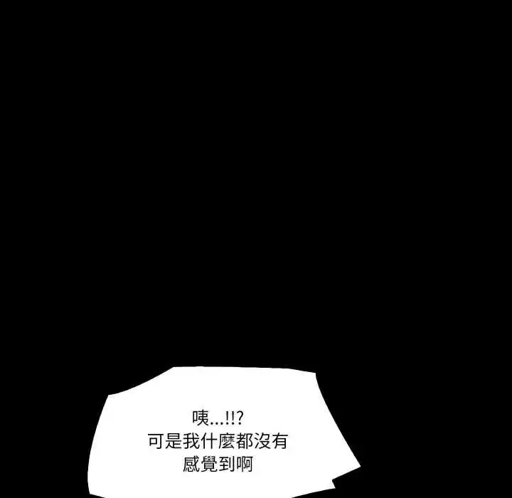 漫画《梦幻家教》第9话第73张图