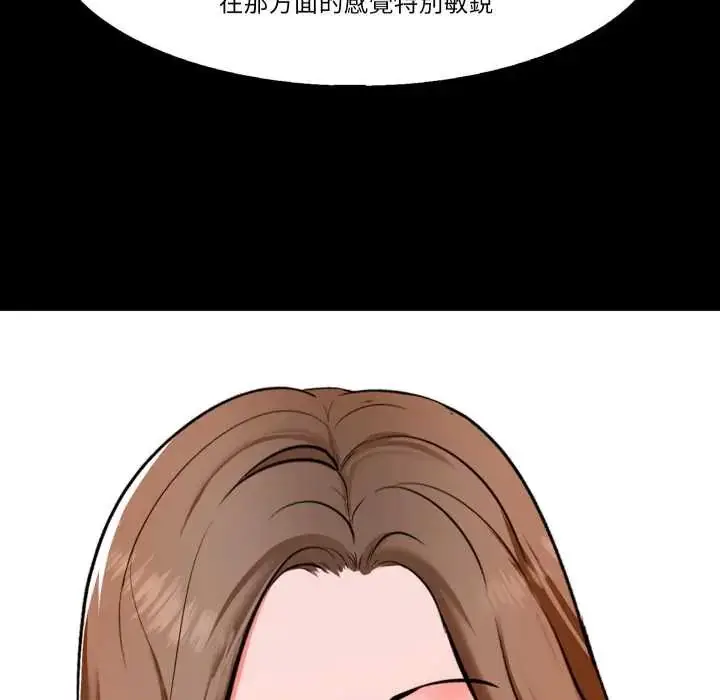 漫画《梦幻家教》第9话第77张图