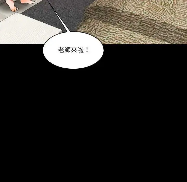 漫画《梦幻家教》第9话第94张图