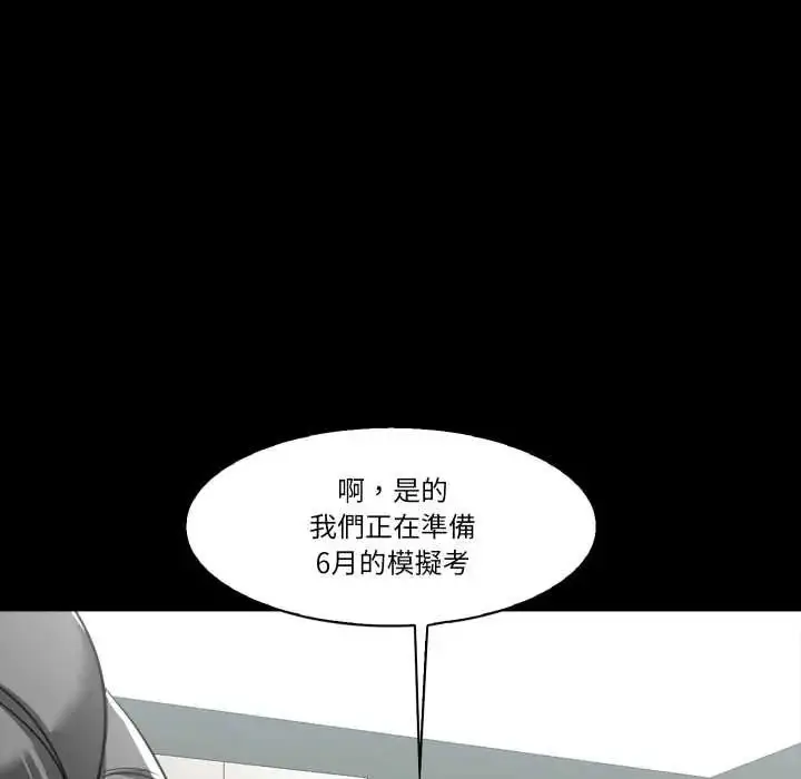 漫画《梦幻家教》第9话第95张图