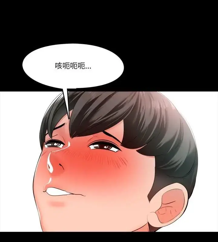 漫画《梦幻家教》第6话第100张图