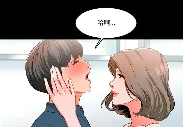 漫画《梦幻家教》第6话第104张图