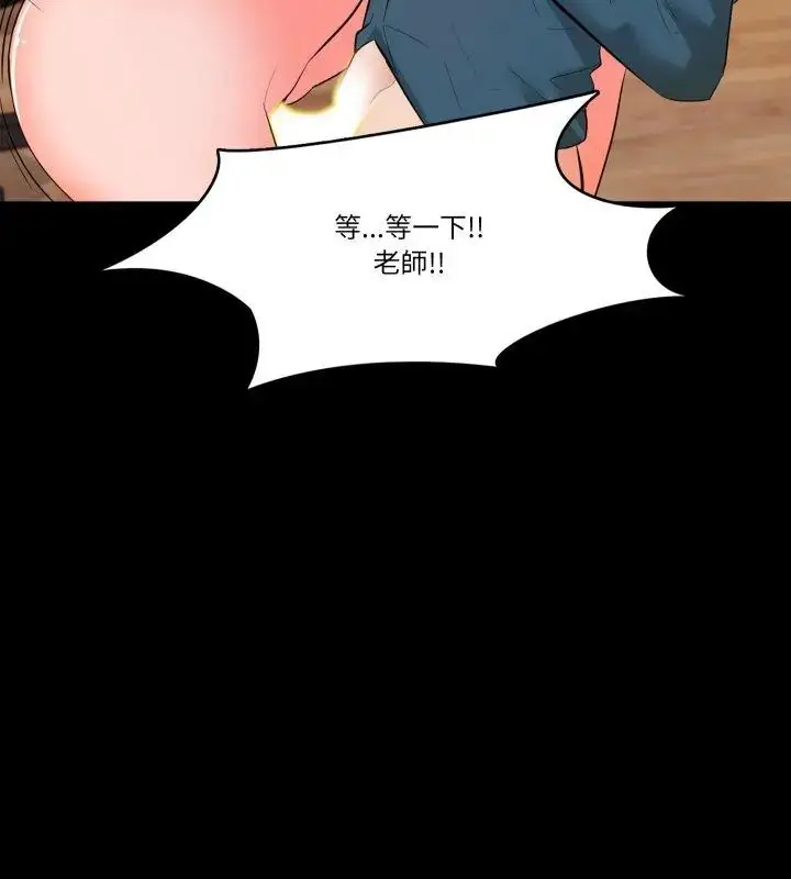 漫画《梦幻家教》第6话第117张图