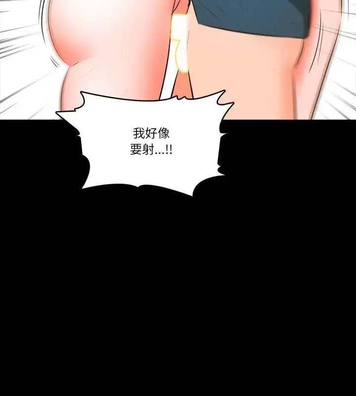 漫画《梦幻家教》第6话第121张图