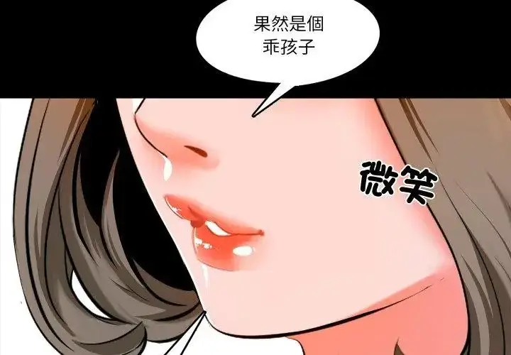 漫画《梦幻家教》第6话第35张图