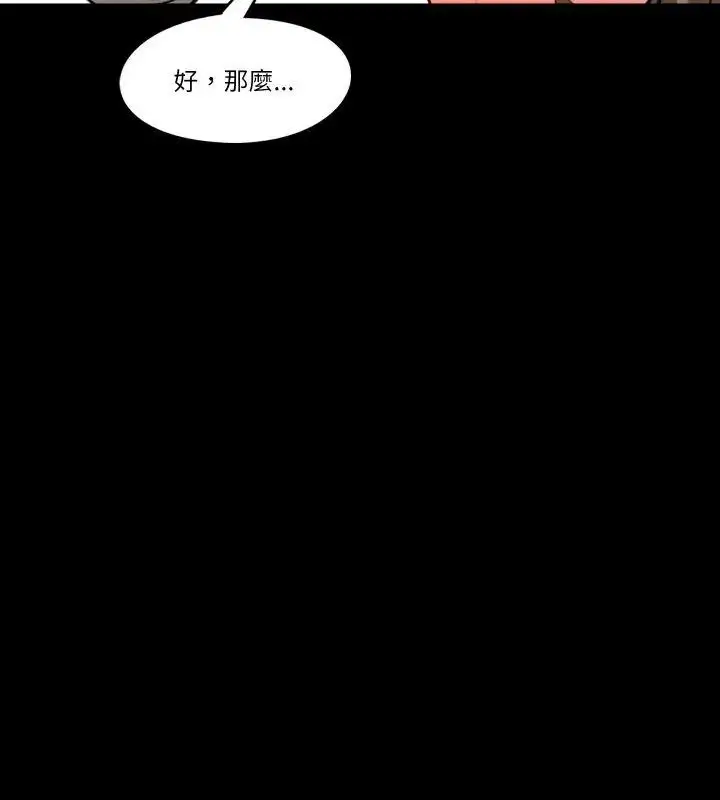 漫画《梦幻家教》第6话第36张图