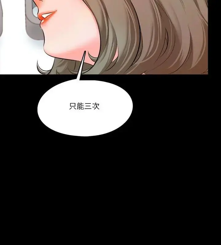 漫画《梦幻家教》第6话第52张图
