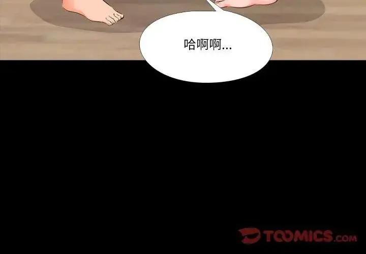 漫画《梦幻家教》第6话第74张图