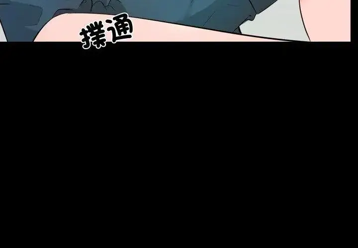 漫画《梦幻家教》第6话第77张图