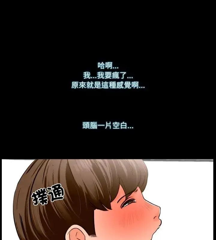 漫画《梦幻家教》第6话第78张图