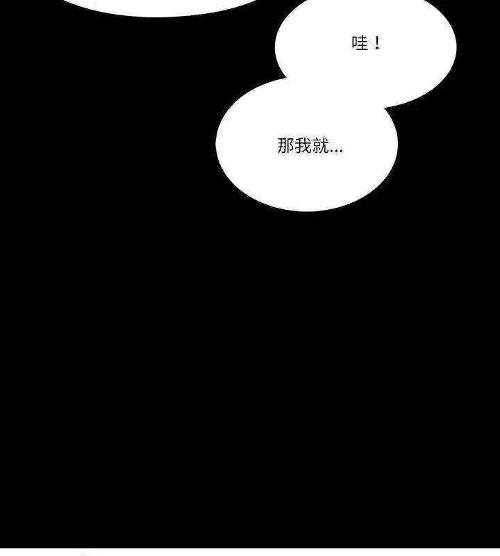 漫画《梦幻家教》第6话第9张图