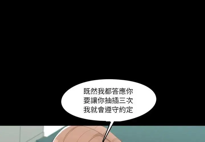 漫画《梦幻家教》第6话第92张图