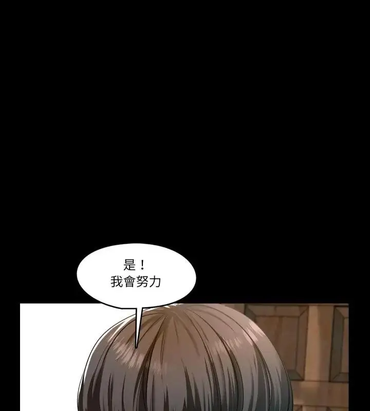 漫画《梦幻家教》第6话第94张图