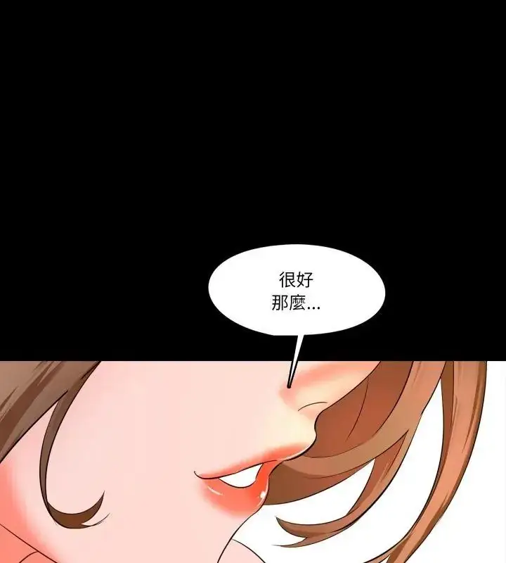 漫画《梦幻家教》第6话第96张图