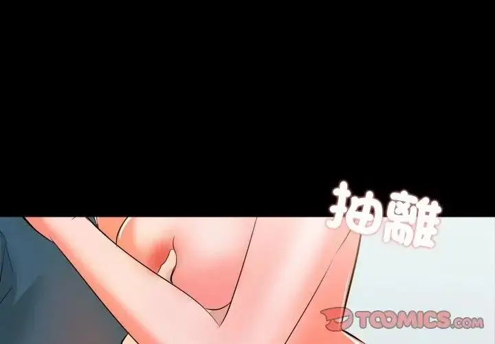 漫画《梦幻家教》第6话第98张图