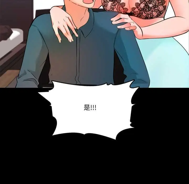 漫画《梦幻家教》第4话第100张图