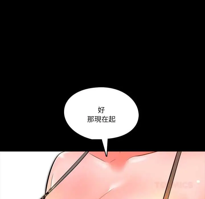 漫画《梦幻家教》第4话第123张图